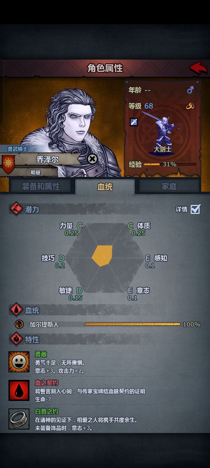 是不是一样！截图
