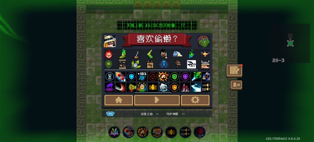 纠结要不要重新开一个新存档？ 2