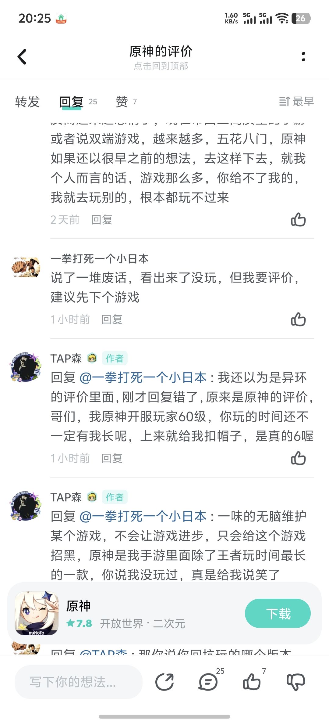 无语 2
