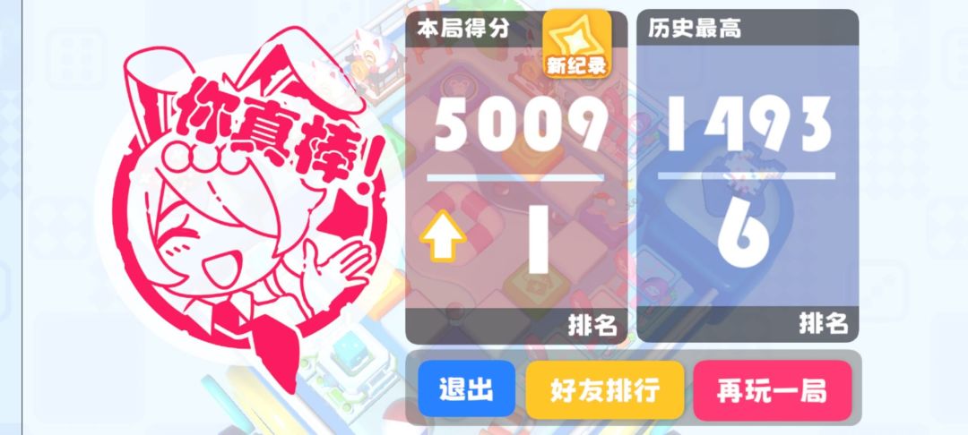问吉星小镇最高能是多少分 1