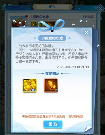 请接受小狐狸的小心意吧🧡❤️💖