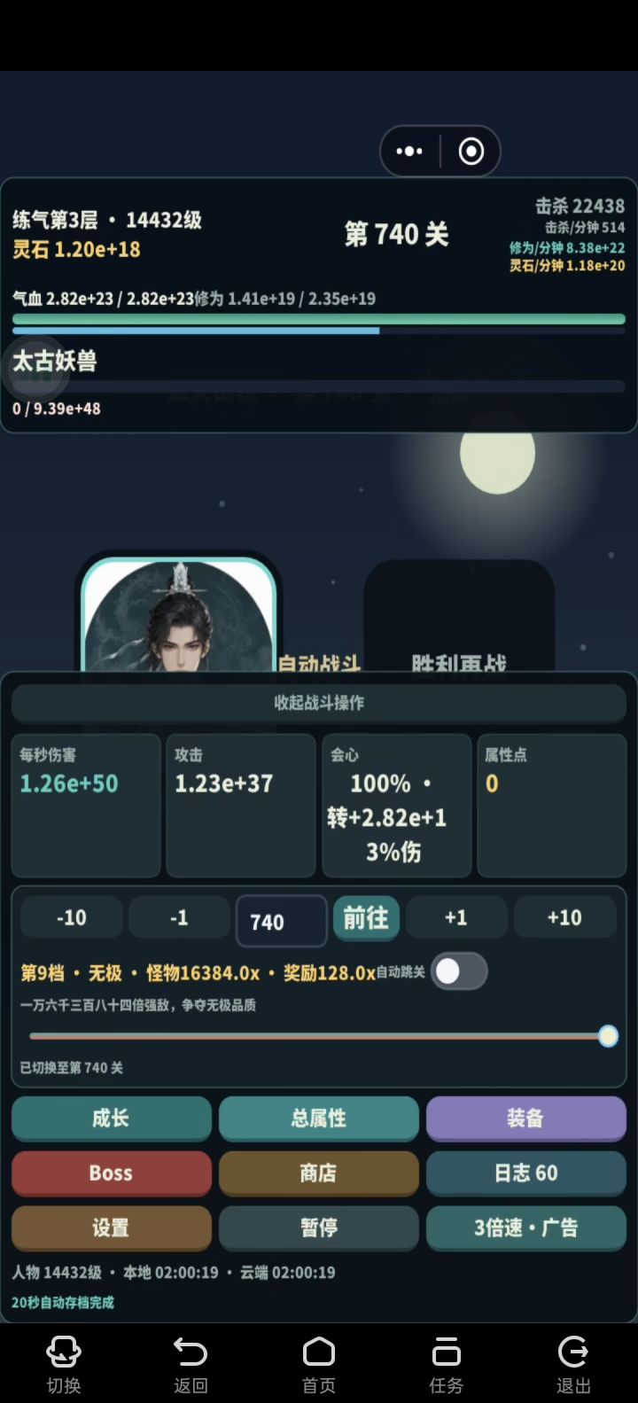 是不是已经通关了[表情_大笑]截图