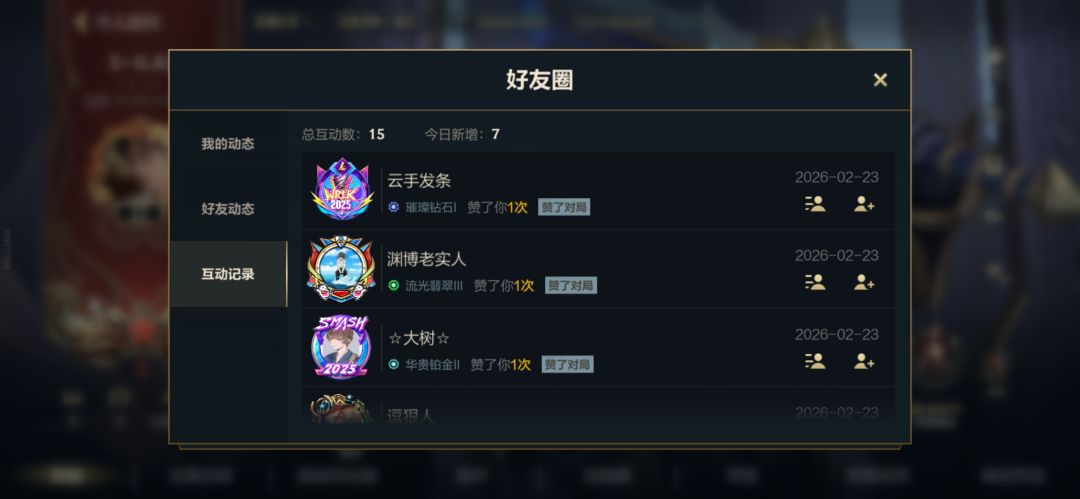 新手排位黑铁段居然能匹配到钻石1 1
