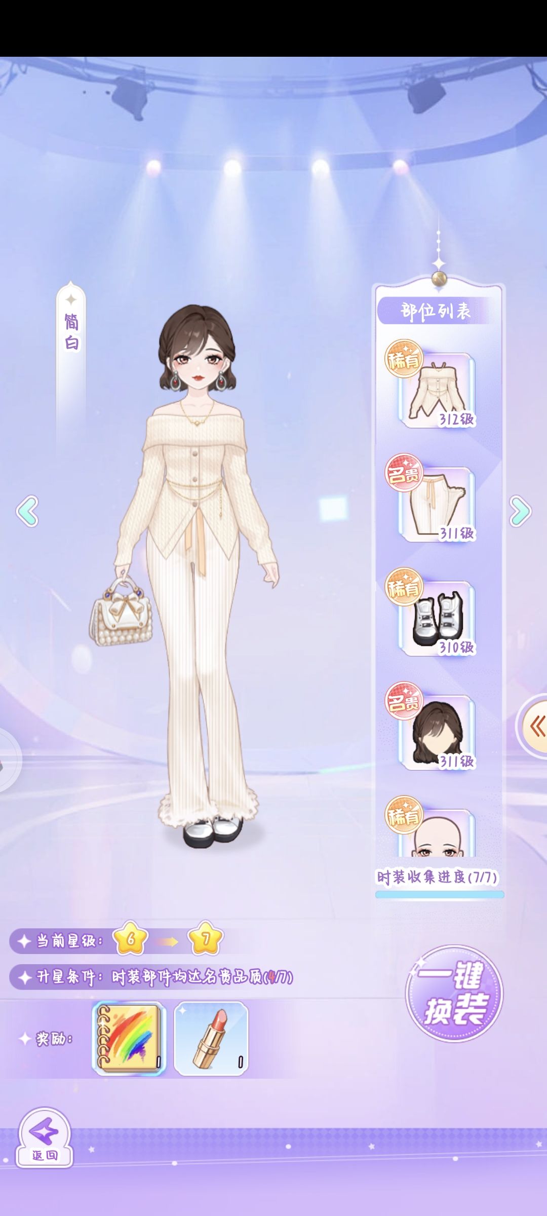 【开间服装店】穿搭分享 阳光微凉 2