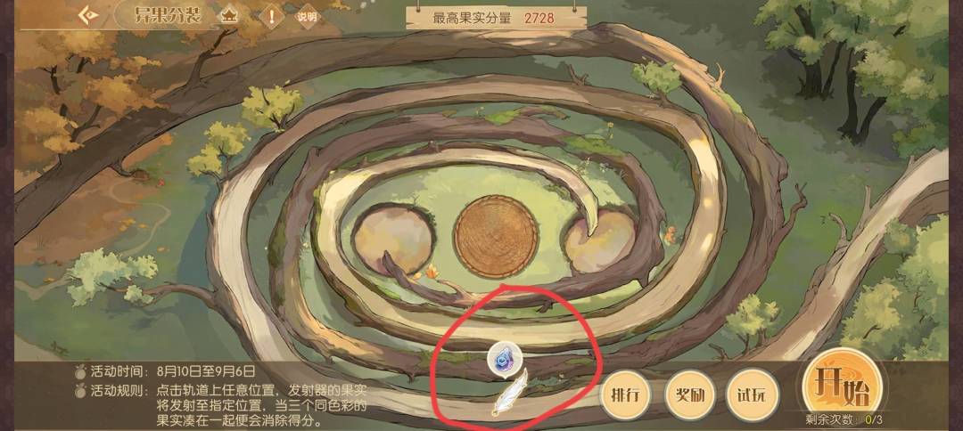 2023年食物语周年庆天工石彩蛋(搬运wb) 4