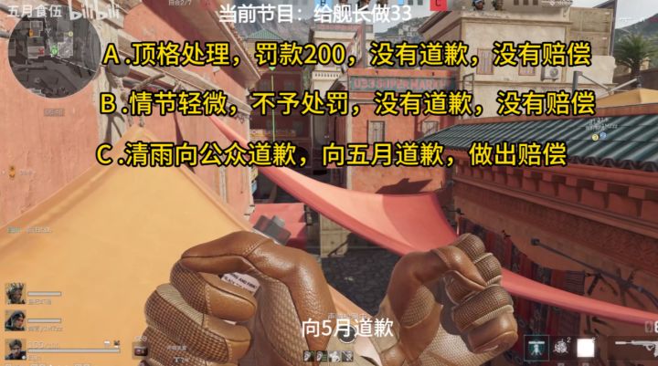 三选一!三角洲主播毁号案曝最新进展,主播屡犯黑料被扒截图