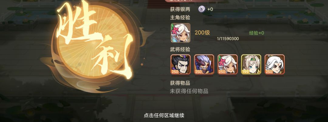无羽化无圣崆峒过3.0孙坚 2