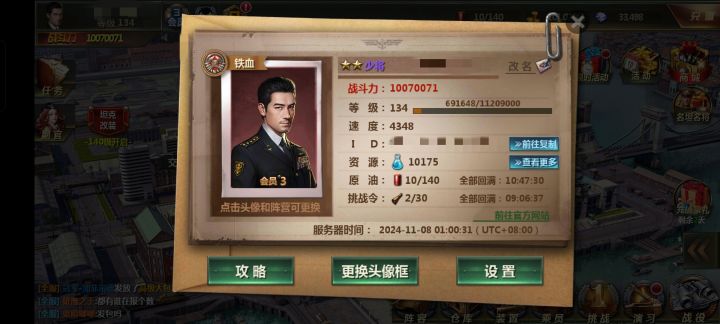 100万战力记录📝截图