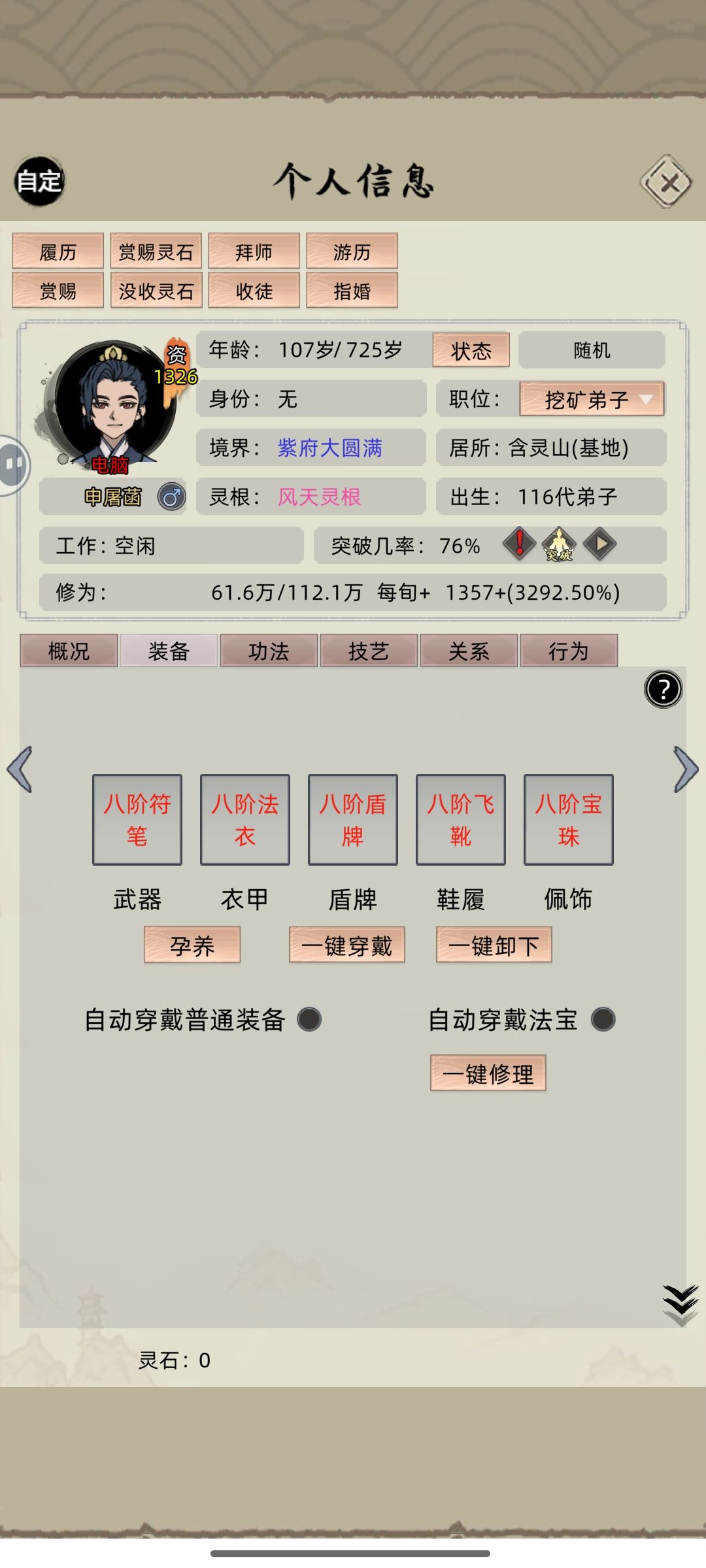 离谱的属性 5