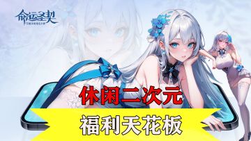 「单身必玩」可以互动的游戏才是最好玩的游戏，福利还贼拉好