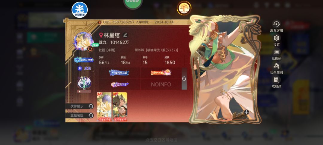 历经338天,“零氪”超五楚夏10e战力达成! 2