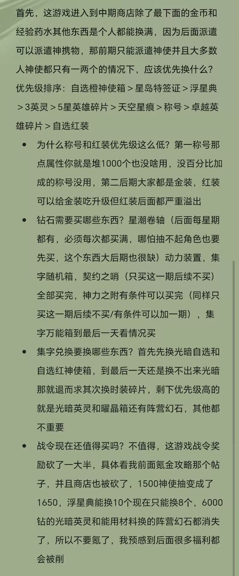 新手最全礼包码攻略 1