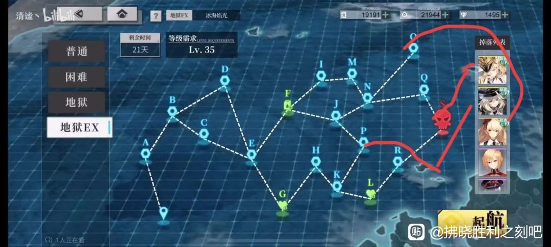【冰海焰光】ex低耗攻略截图
