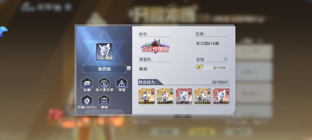新手第三天,氪佬发力了被挤到第二名 2
