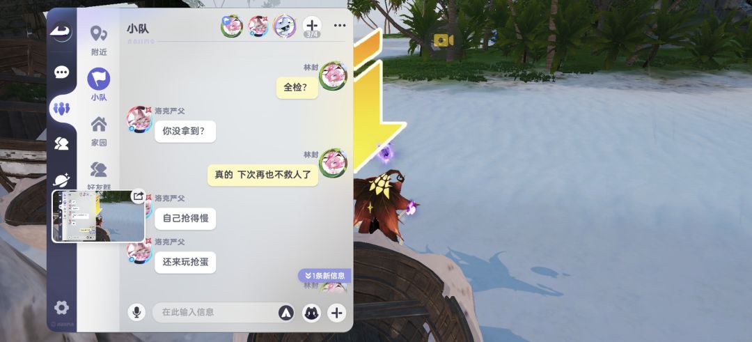 大家避雷 以后摸蛋别再傻傻救人 2