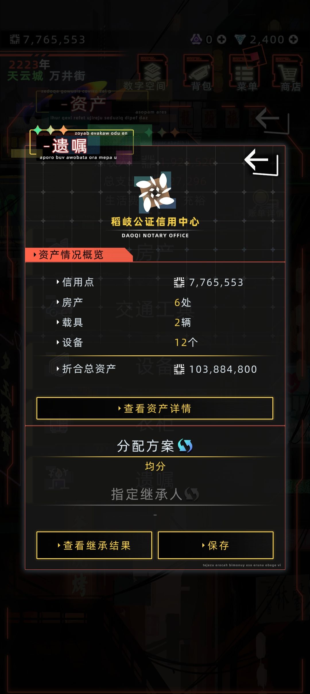 肝帝如何一代实现金钱自由(不卡bug版) 2