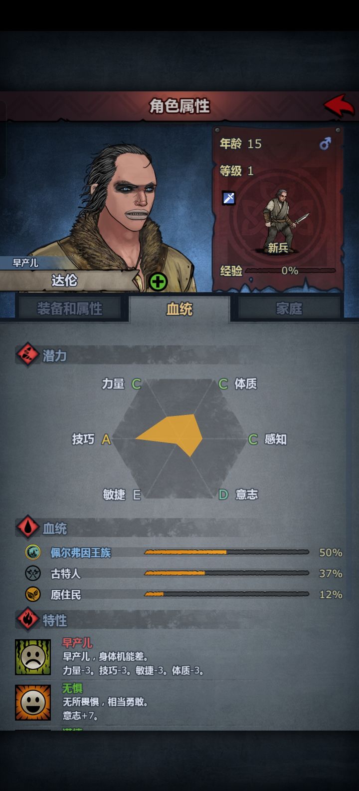 求助截图