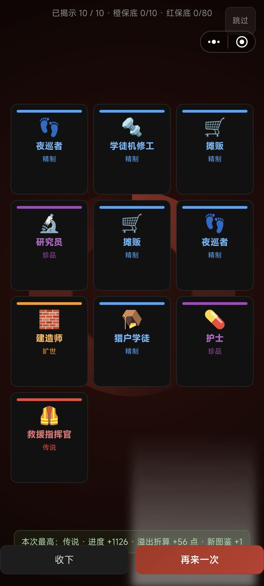 抽卡是有bug还是说其他线没解锁啥的 3