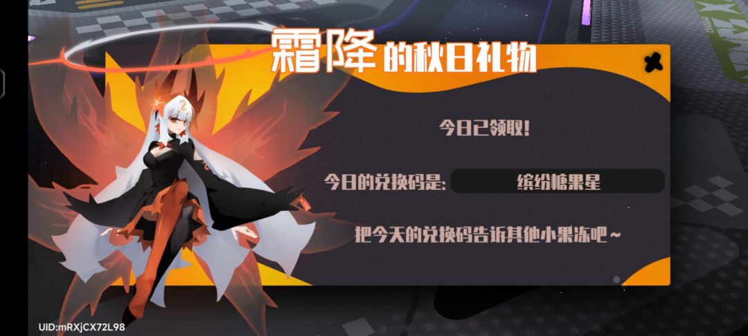 10.5霜降兑换码 2