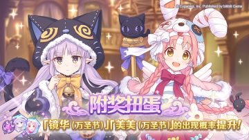 复刻限定角色附奖扭蛋开展预告