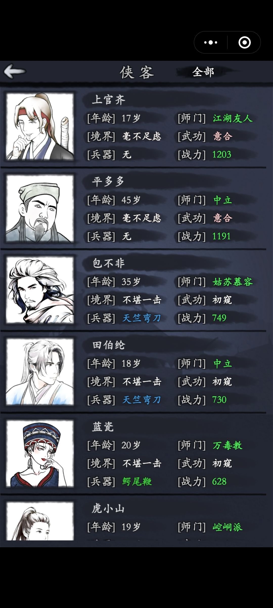 动态图片 2