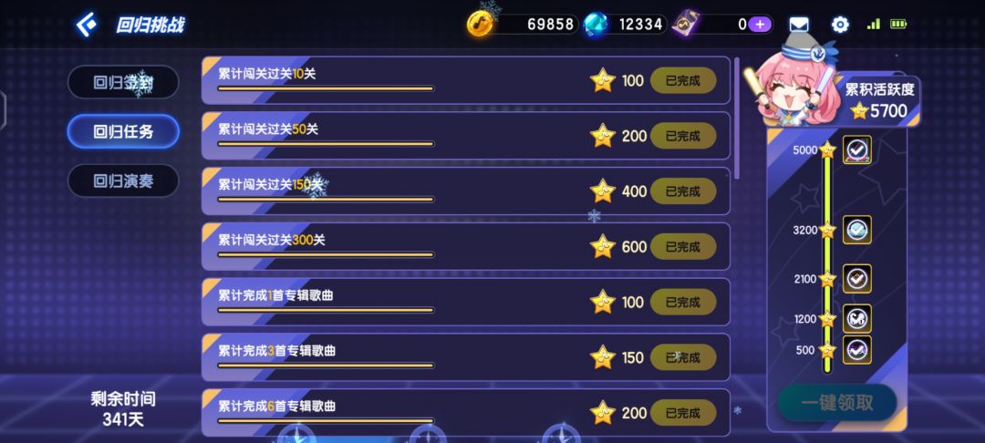 节奏大师---一点点建议 1