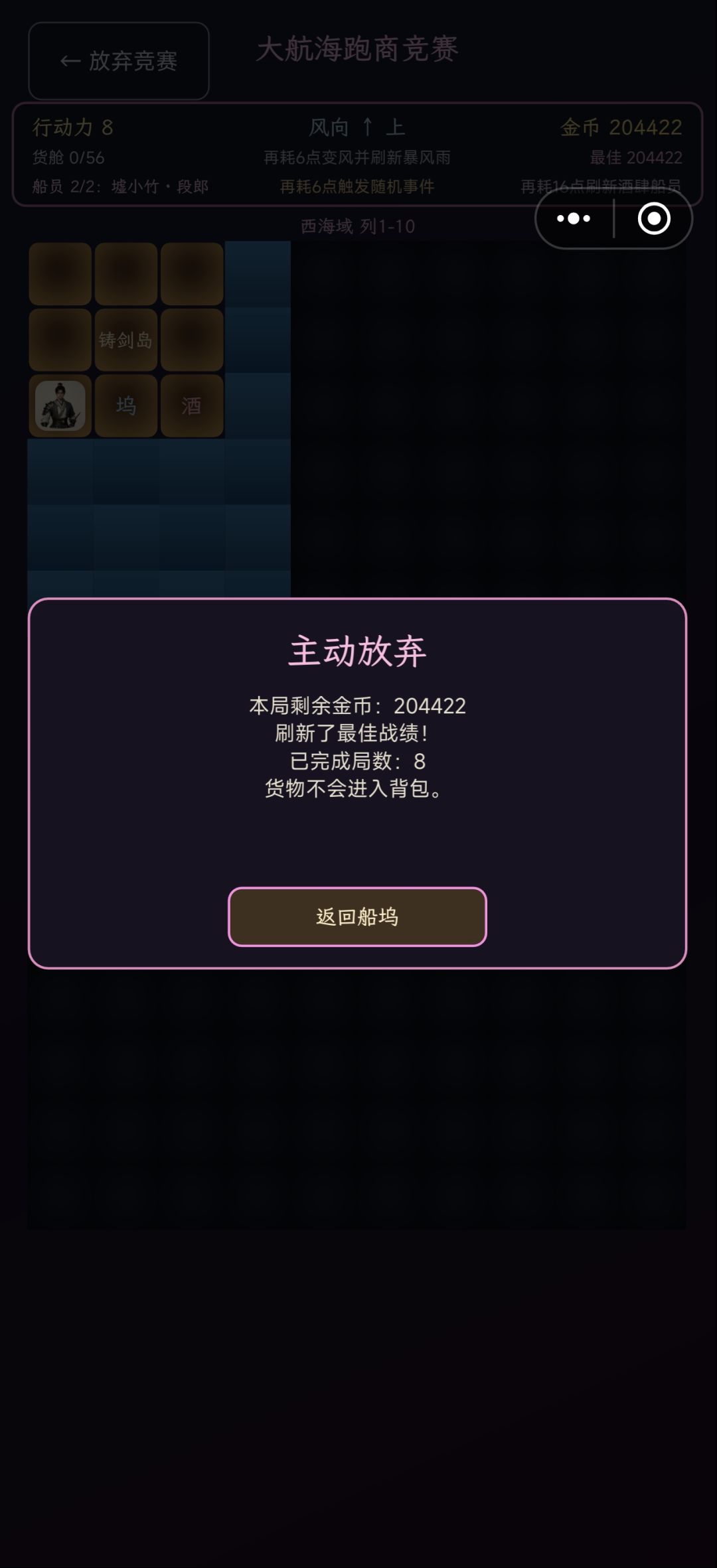 新活动:大航海(简易攻略)V1.1 4