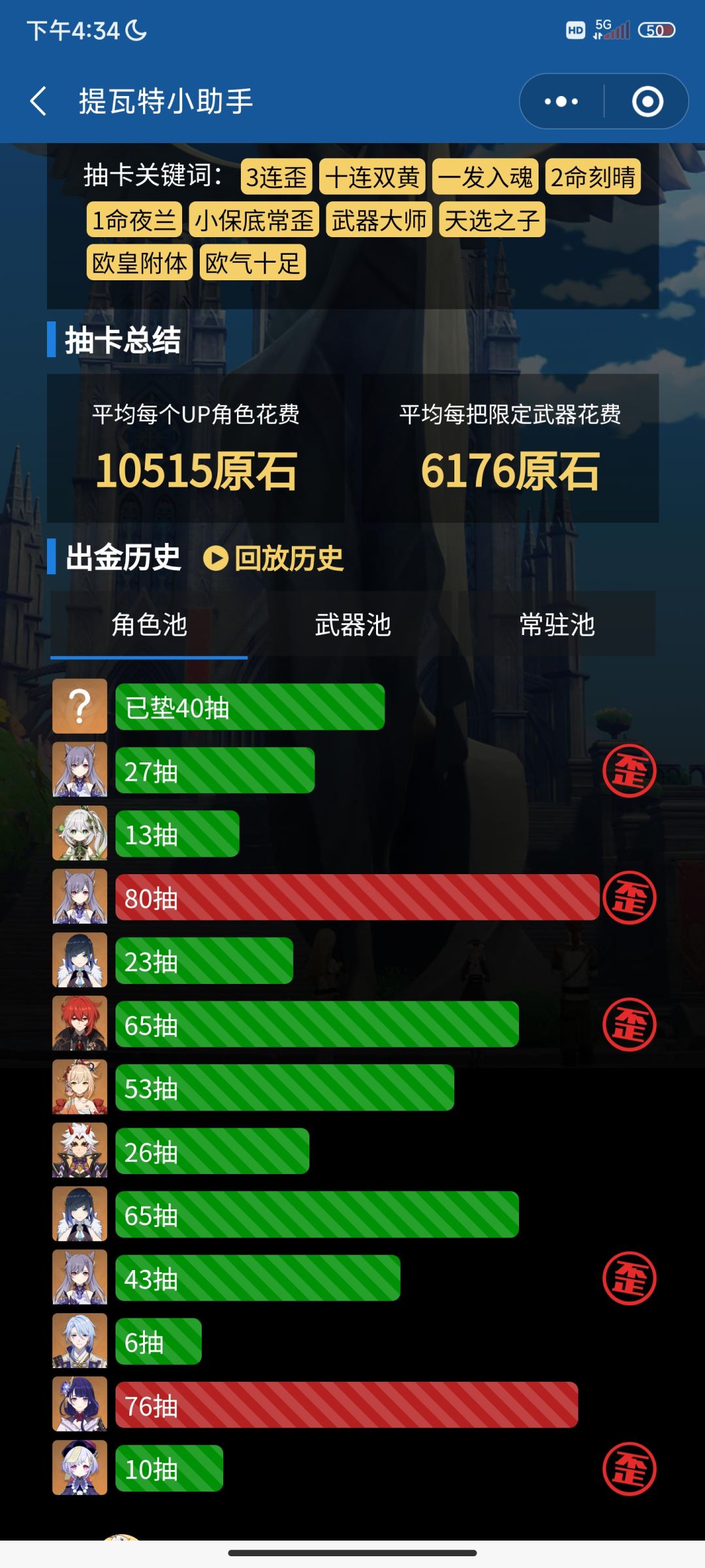 刻师傅是一个接一个来啊 1
