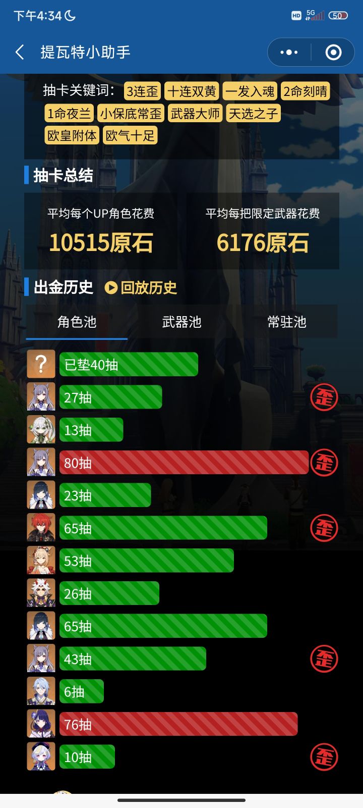 刻师傅是一个接一个来啊截图