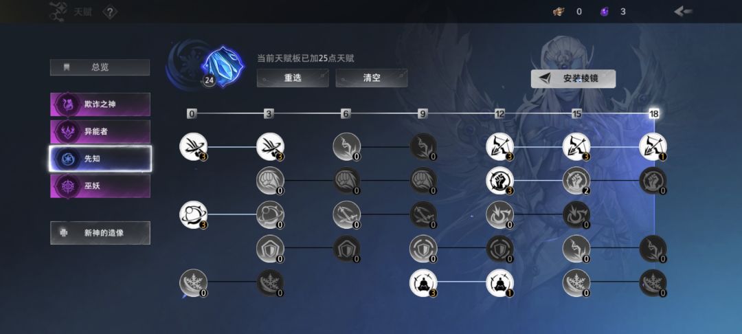 为啥我的人鱼2不触发冰结 2