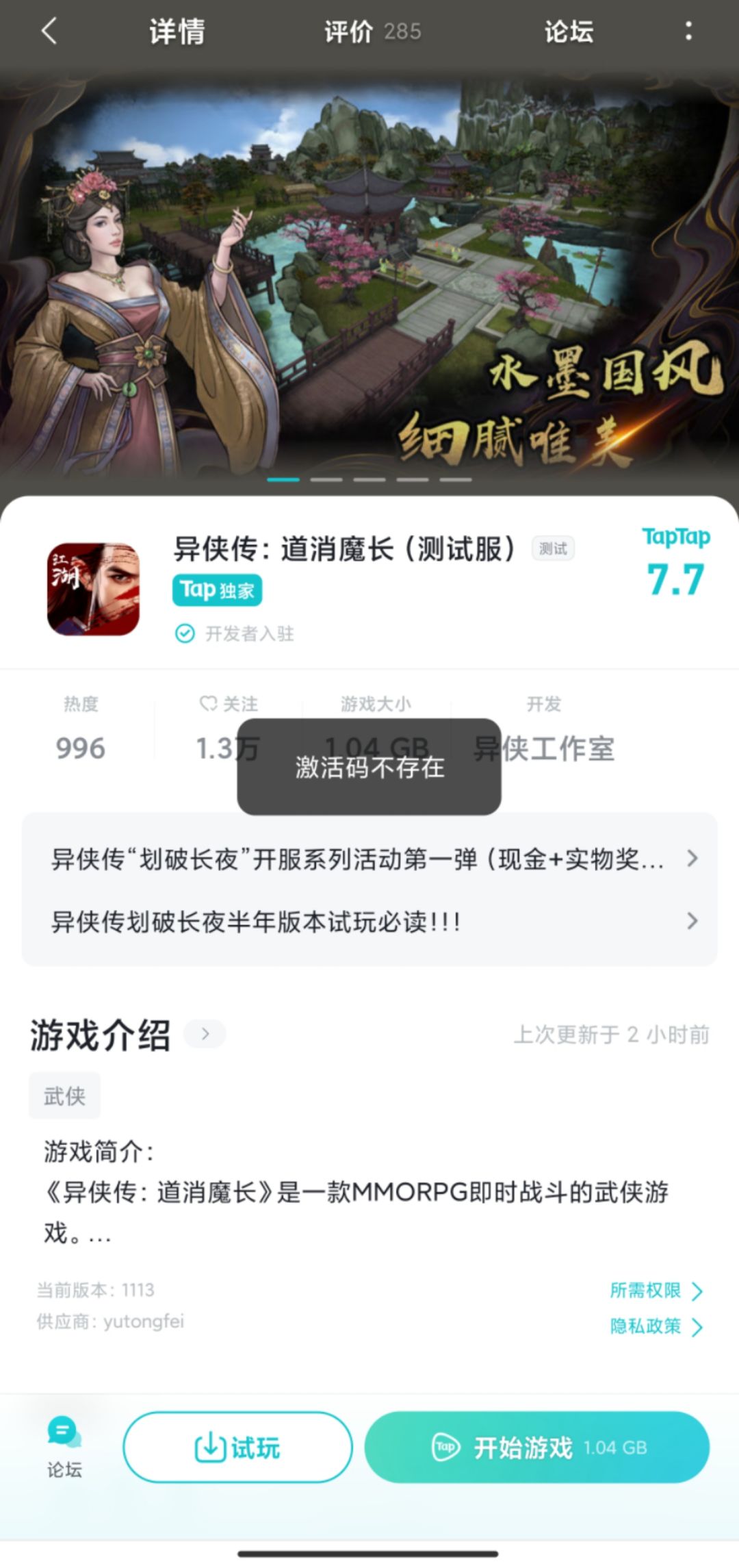TapTap