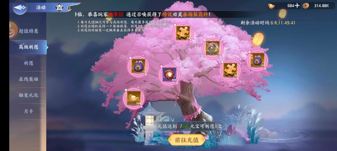 不充不让玩 3