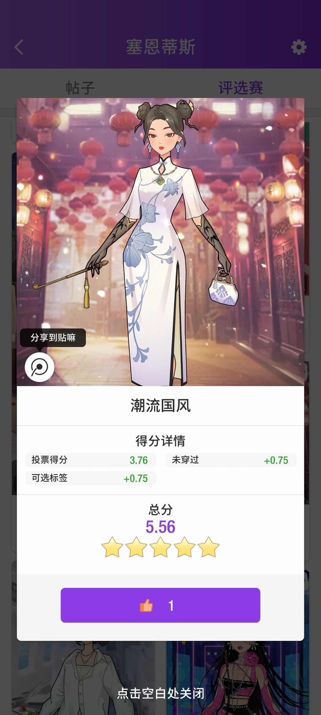 内测留念2 4