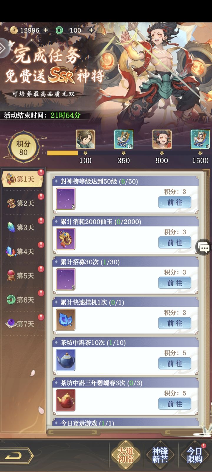 这种7天乐第一次见截图