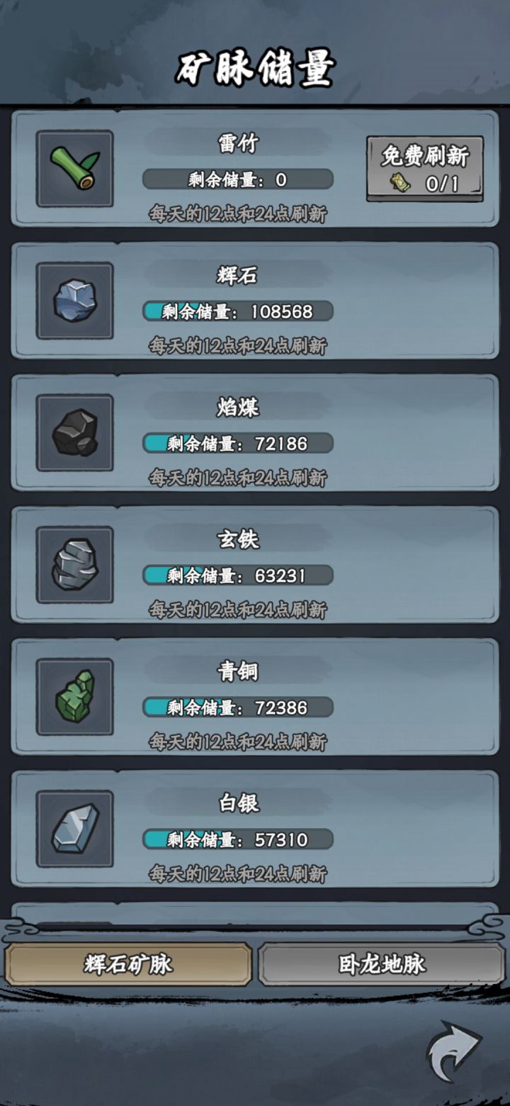 山河故人领过了截图