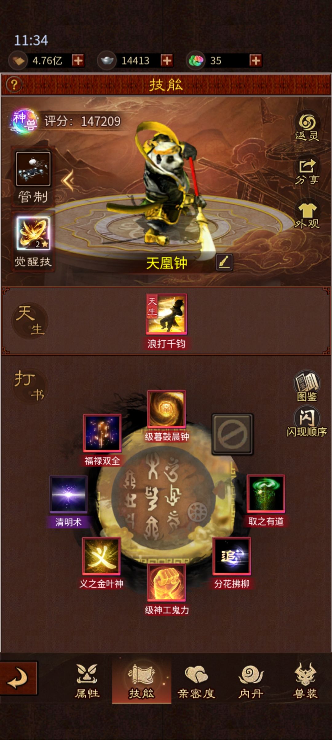 今天刚拿到垂云叟 7