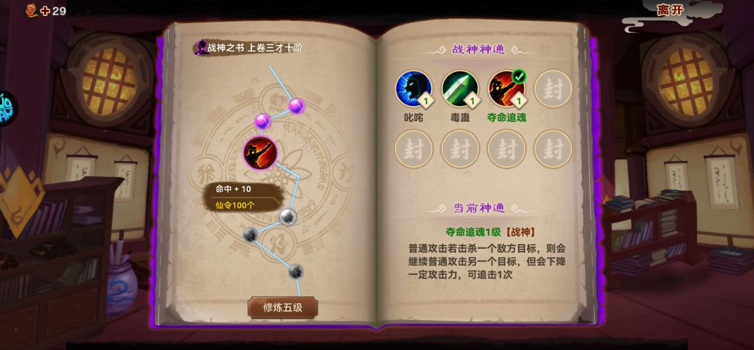 【神仙道怀旧服攻略】平民及中小v玩家可用截图