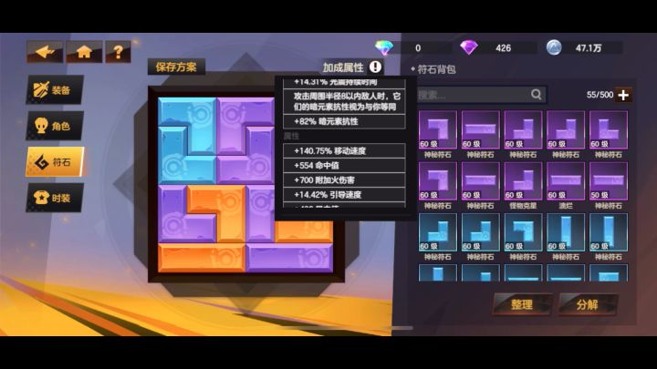 体力用的真快截图