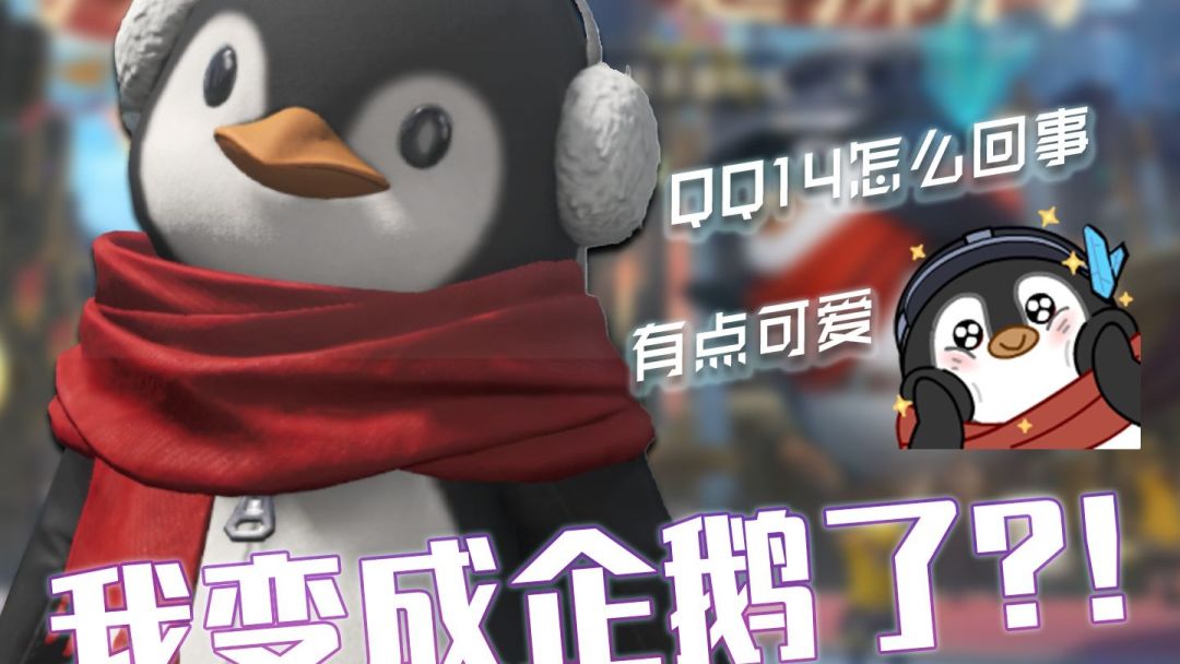 我变成企鹅了？！FF14手游原创开服活动介绍！截图
