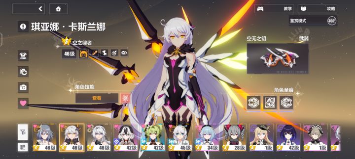玩的第六天
求：搭配#崩坏3#新手攻略#崩坏3第二部截图