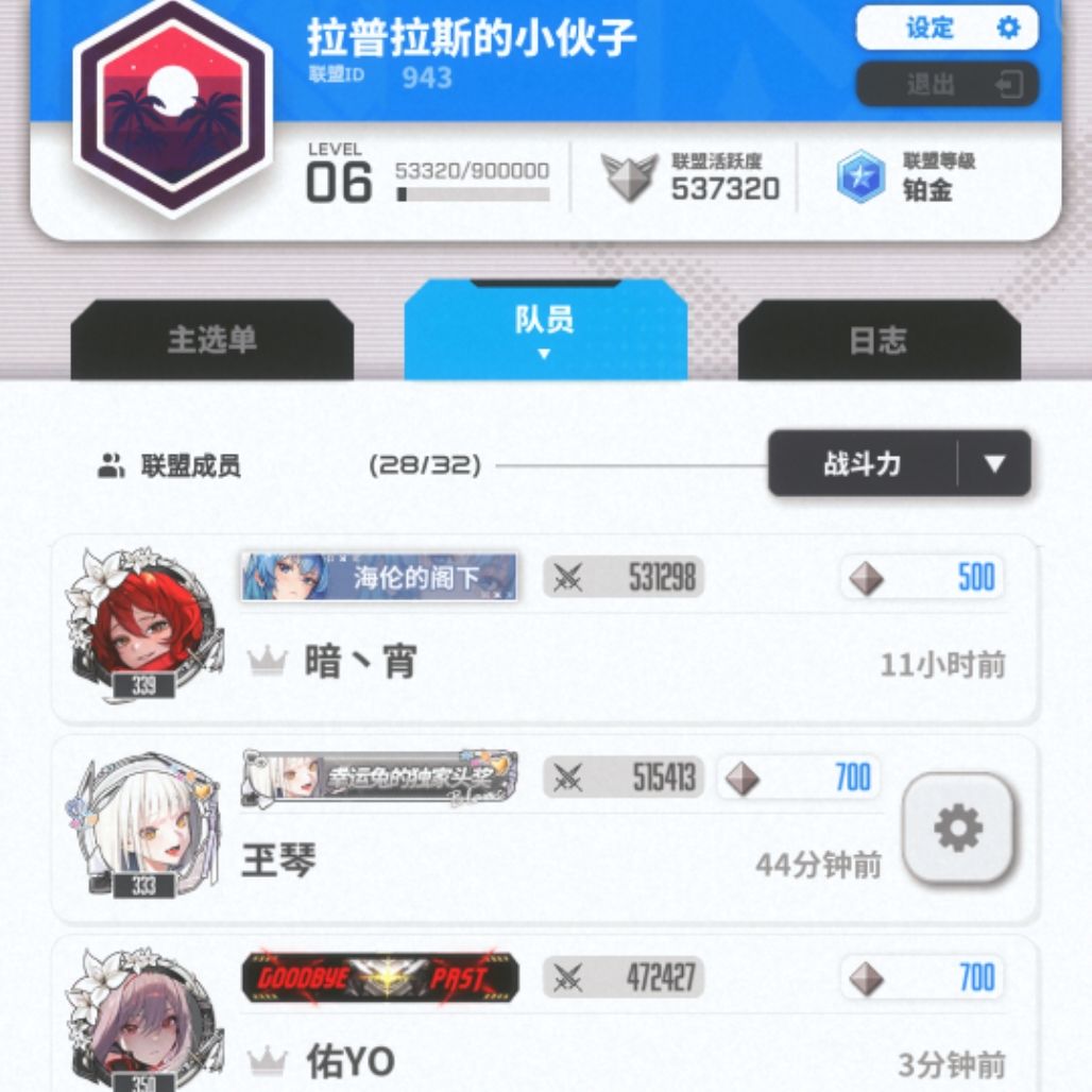国服nikke开服老联盟招新啦 1