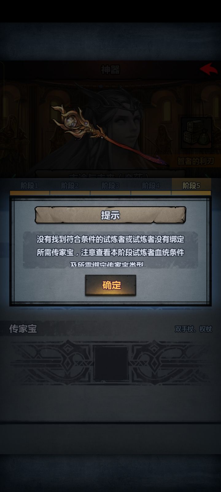 为什么呀截图