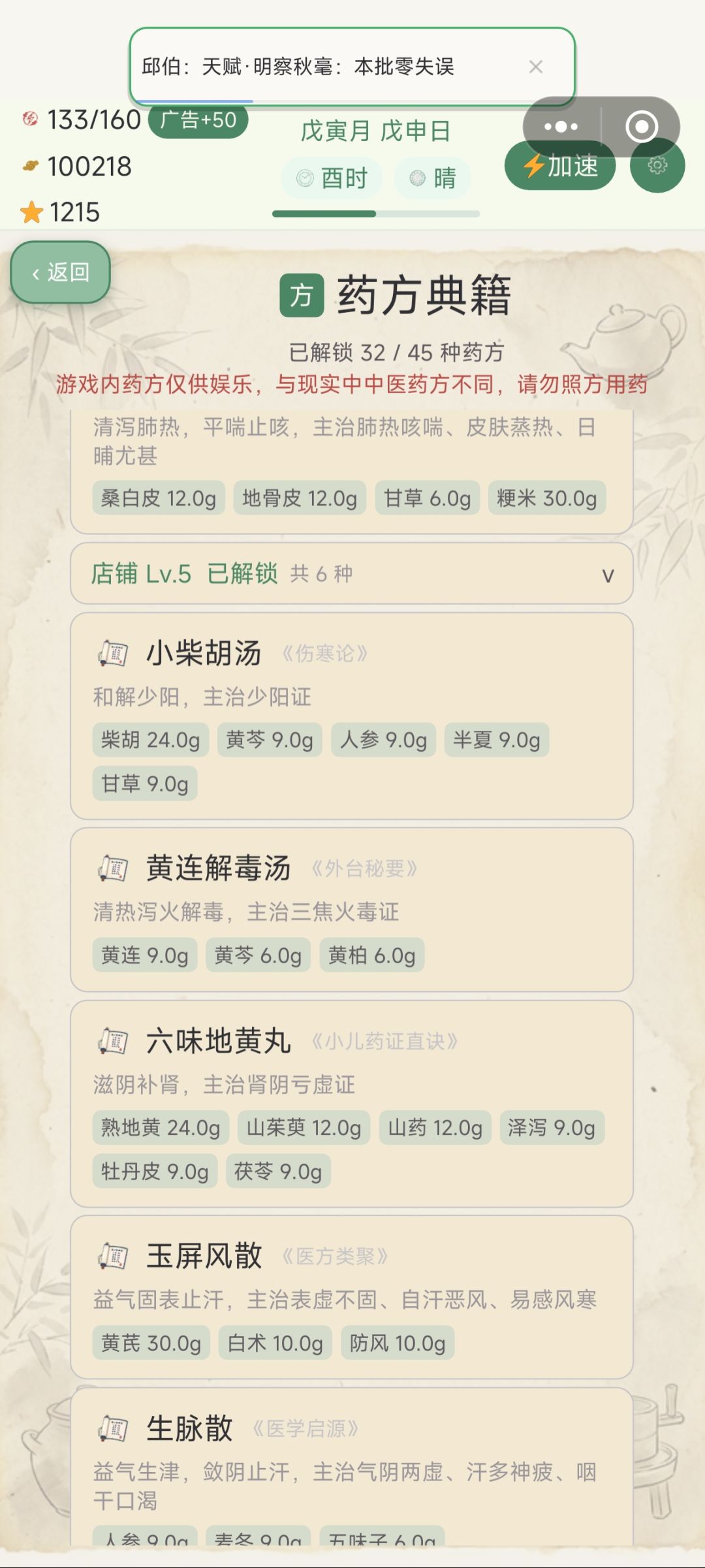 再修修bug吧 1