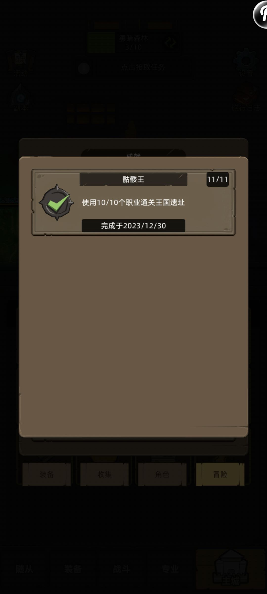 如图截图