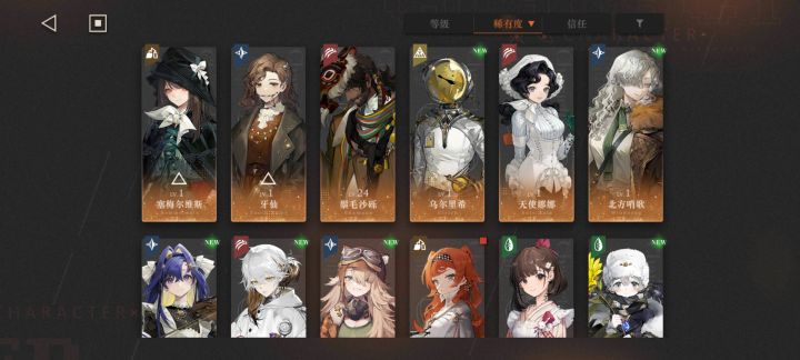 一求配队截图