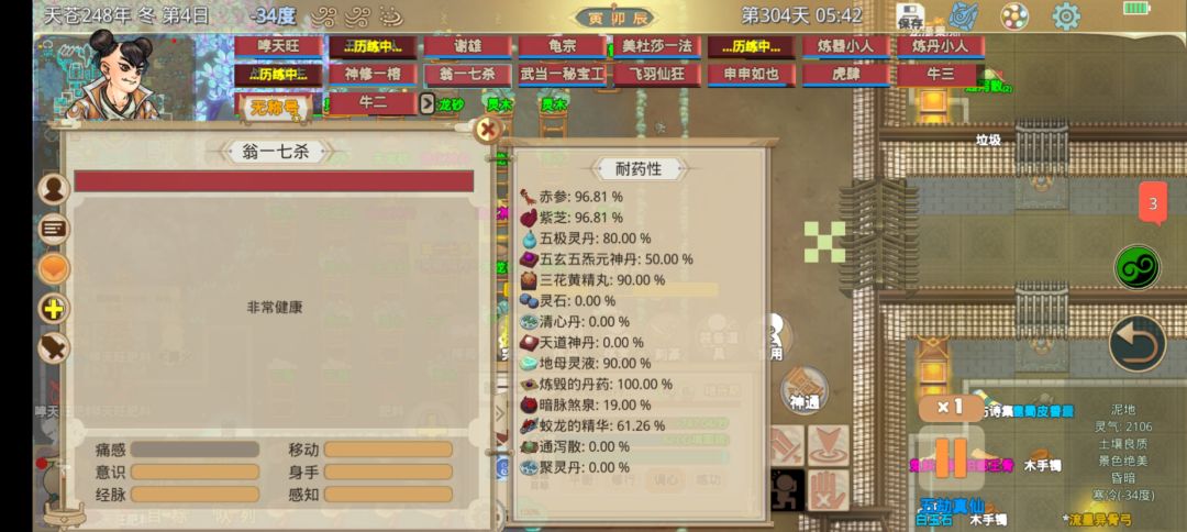 结丹怎么还是这么低 3