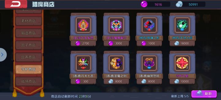 魔像契约选哪个截图