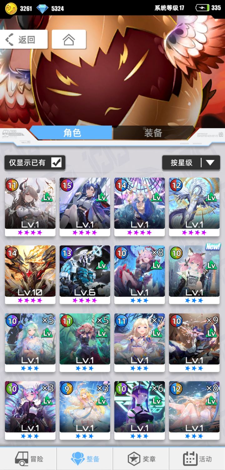 怎么配队呀？截图
