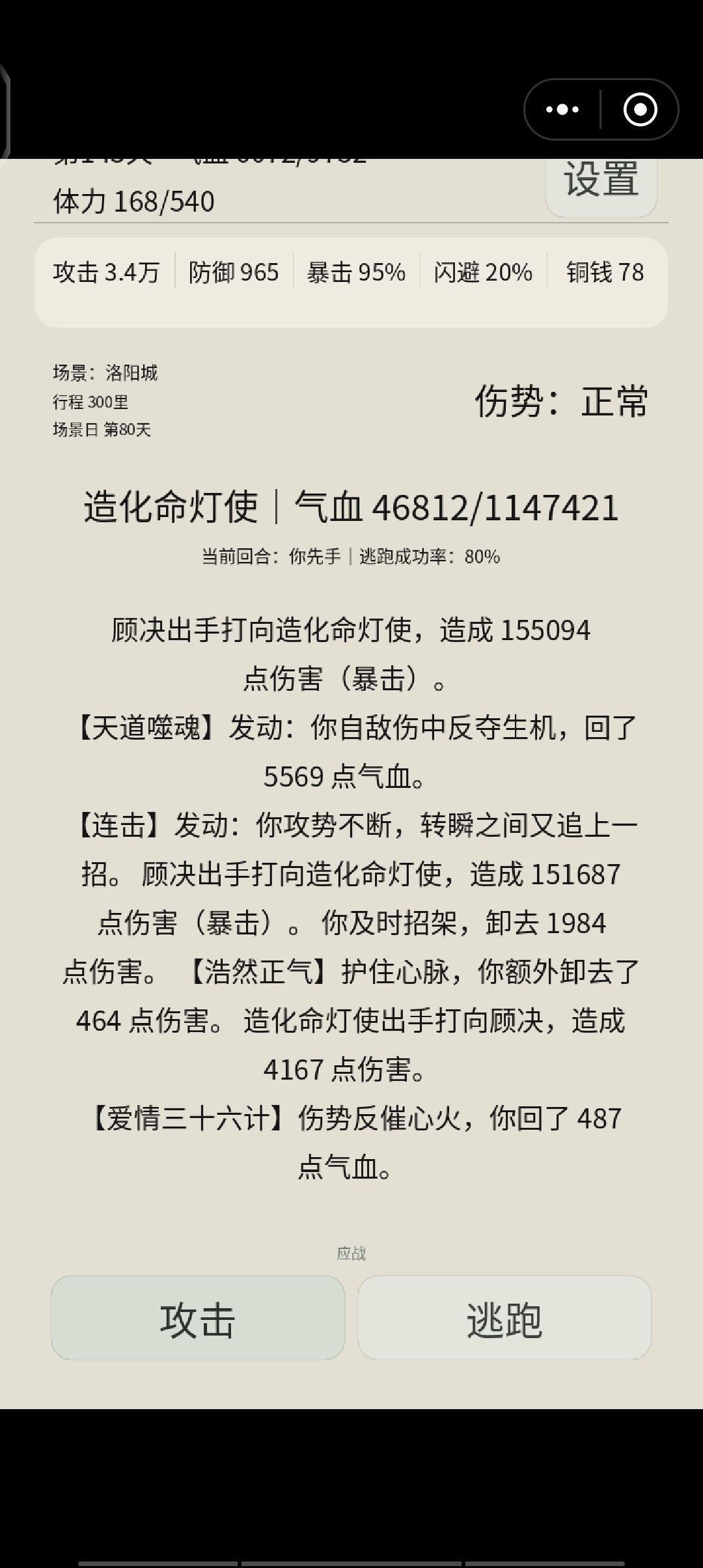 二次通关,血牛和战神(整理一下思路) 2
