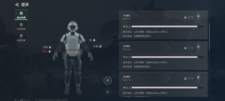 被5套红狼打死了,6套也没了截图